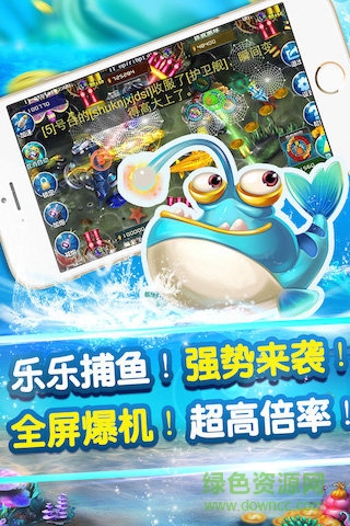小米乐乐捕鱼手机版