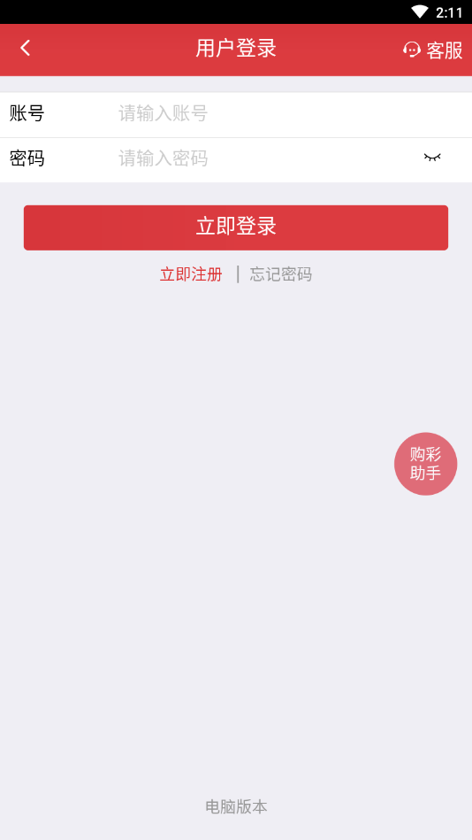 彩神v官网版