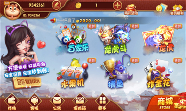 八方棋牌微信上下分