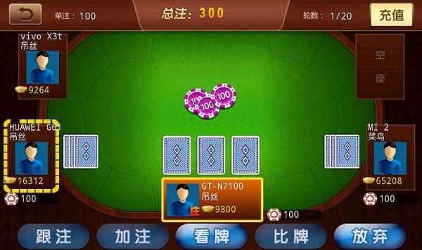 豹子王旧版本炸金花