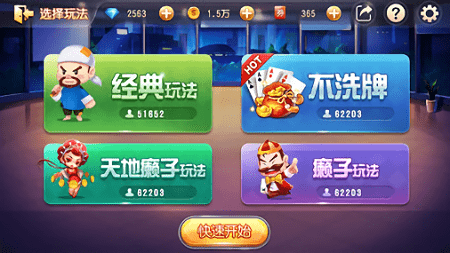 金游斗地主
