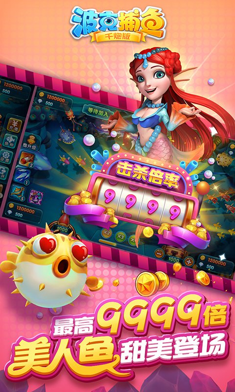 24小时一元一分正规捕鱼手机版