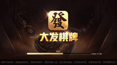 大发棋牌9770 大发棋牌9770