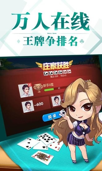牵手益阳棋牌游戏