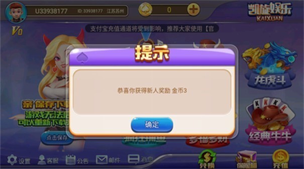 凯豪棋牌2025 凯豪棋牌2025