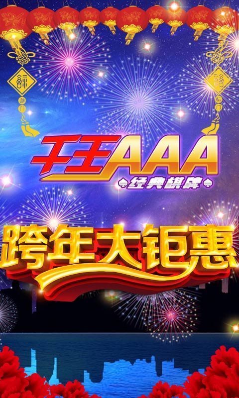 AAA炸金花官方版