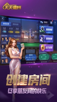 天天德州app