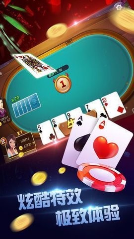 心悦棋牌