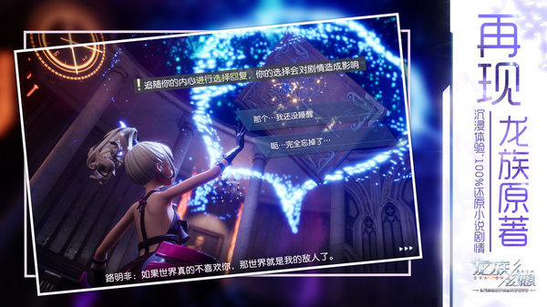 龙族幻想前瞻版