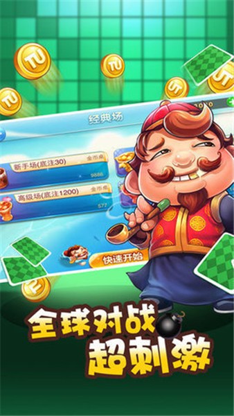 赢钱斗地主24小时兑现