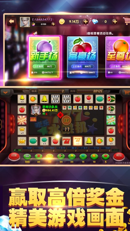怀旧水果机1.7.1单机版