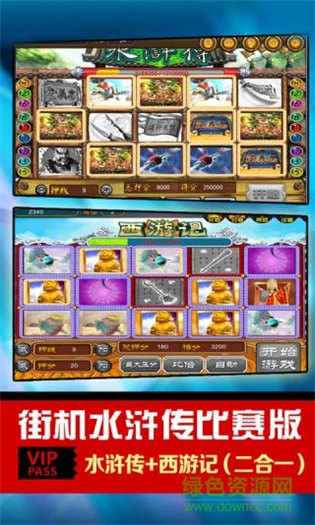 水浒传街机电玩城游戏下载 水浒传街机电玩城游戏下载