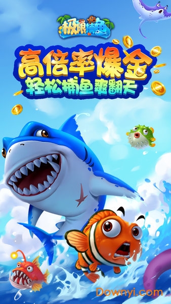 捕鱼达人2新版2026