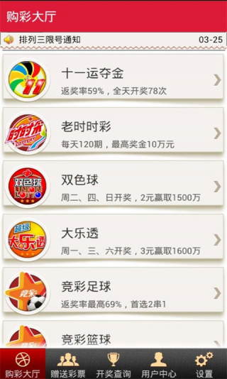 爱乐彩官网下载 爱乐彩官网下载
