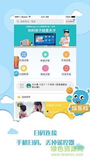 虫虫娱乐