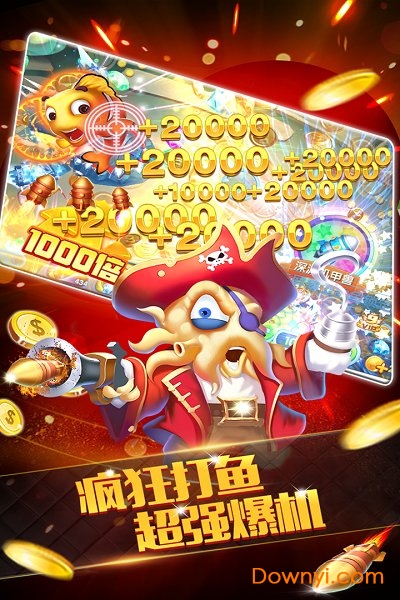 捕鱼大奖赛无限金币版