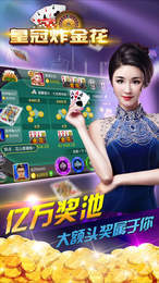 炸<金花>app游戏金币2025