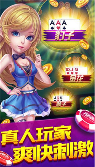 四川自贡花麻将官方版