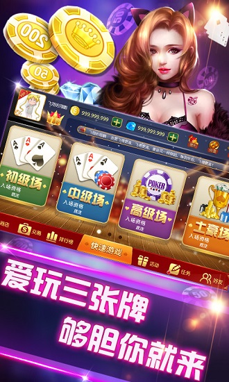 永盈棋牌安卓版