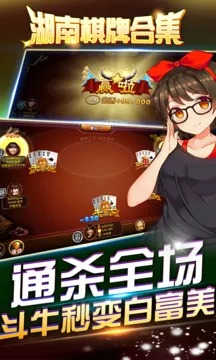 湘娱棋牌