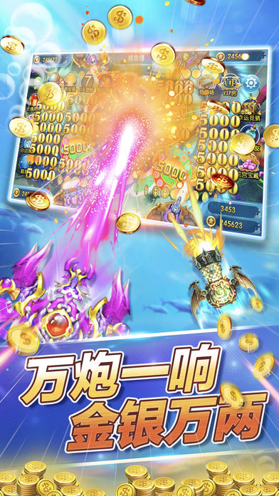 捕鱼达人3d捕鱼游戏转赠道具