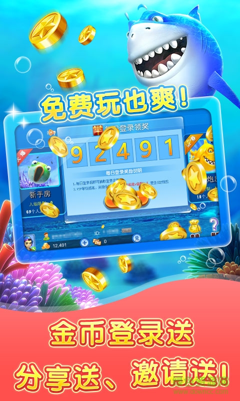 百度街机金蟾捕鱼