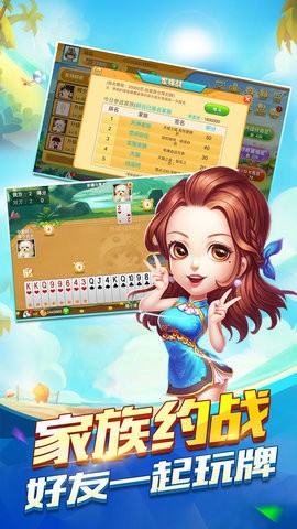飞鱼棋牌