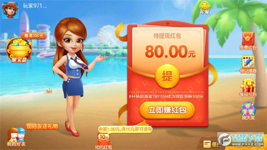约战武汉麻将