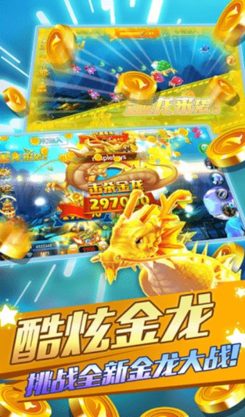 乐鸿捕鱼休闲版 乐鸿捕鱼休闲版