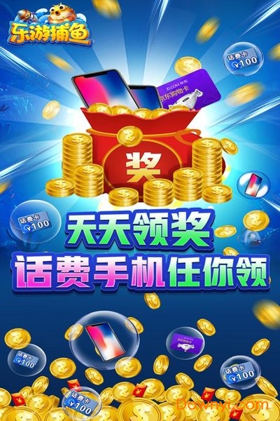 乐游捕鱼 乐游捕鱼