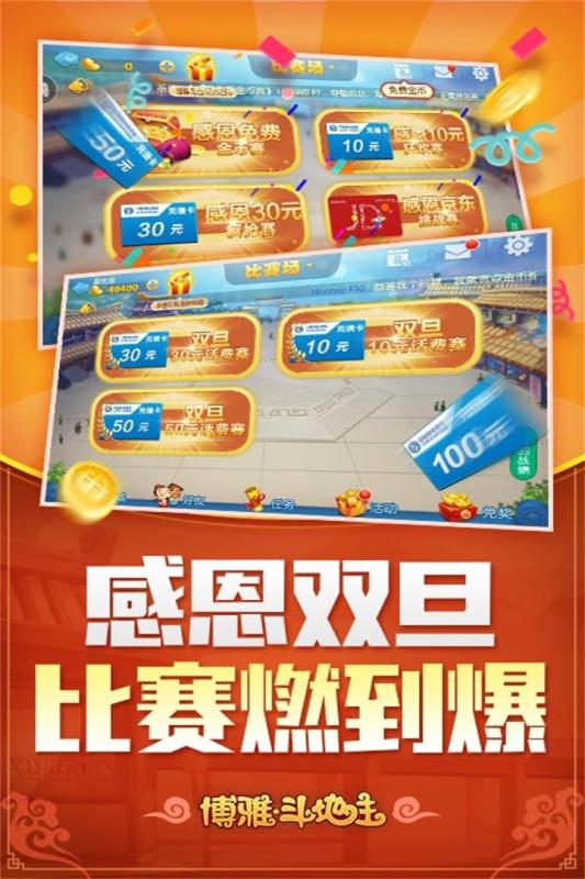 斗地主有没有免费不连网的游戏 斗地主有没有免费不连网的游戏