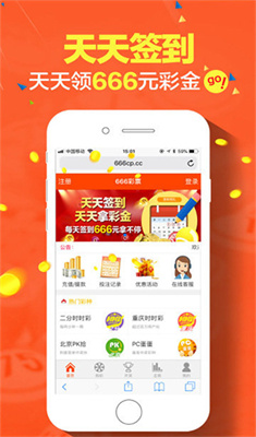 分分中彩票app安卓版
