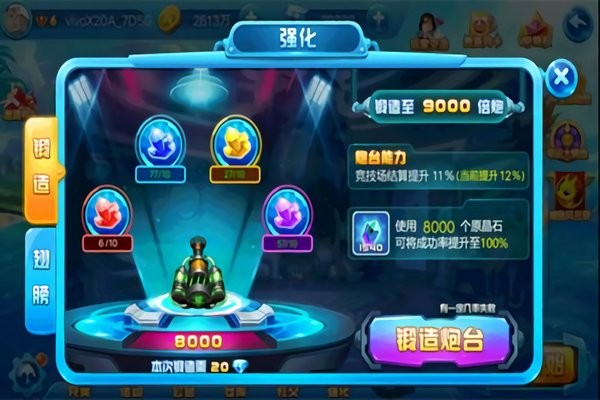 捕鱼大作战柳岩版下载官方2025