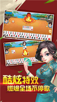 斗地主免费版