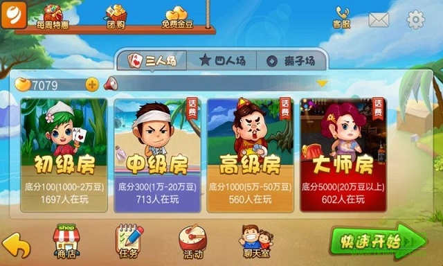 休闲<斗地主>赚钱版APP免费 休闲<斗地主>赚钱版APP免费