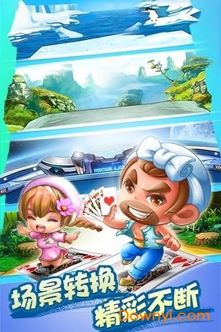 斗地主单机游戏