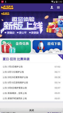 晓游棋牌