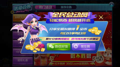 红牛娱乐2024手机版