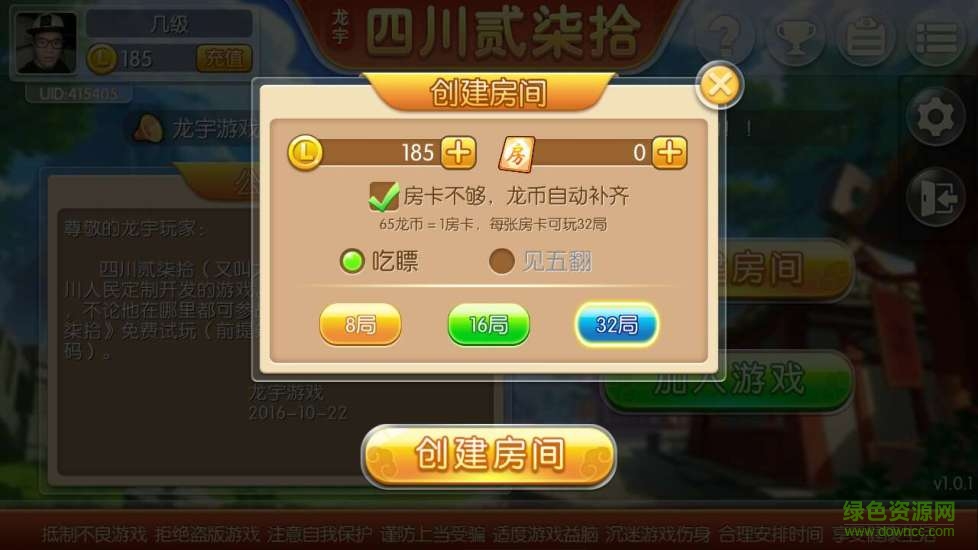 龙宇四川贰柒拾