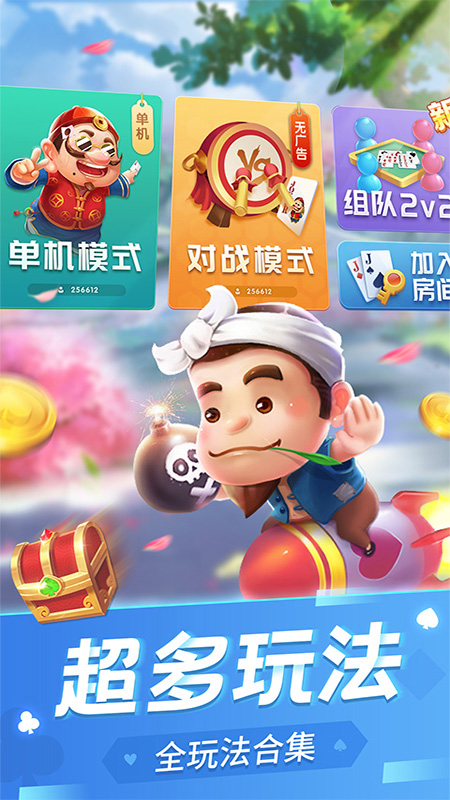 圈子斗地主 圈子斗地主