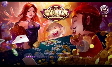 豪利棋牌老版手机版免费版 豪利棋牌老版手机版免费版