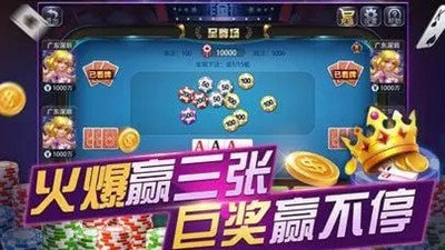 萬人炸金花金幣版