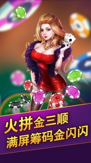炸金花游戏免费版单机2015 炸金花游戏免费版单机2015