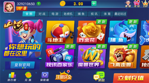 七派娱乐app