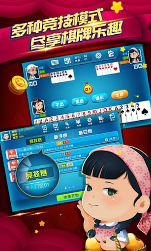 点趣棋牌
