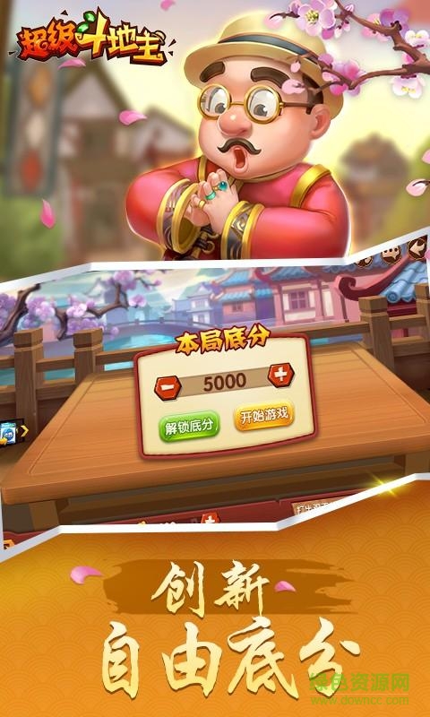 六月份单机斗地主(旧版)
