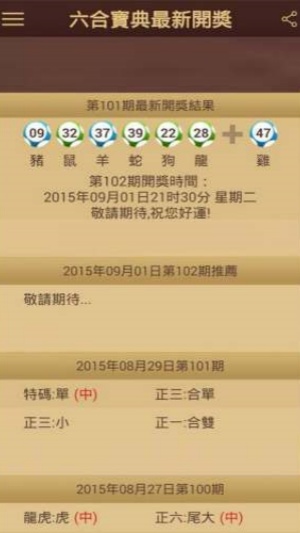 下载快乐十分钟彩票 下载快乐十分钟彩票