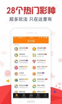 购彩app官方下载精准版最新2026版 购彩app官方下载精准版最新2026版