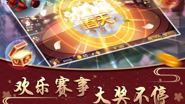 火影棋牌