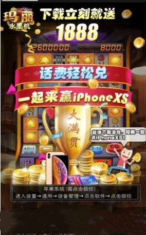 水果机安卓免费单机